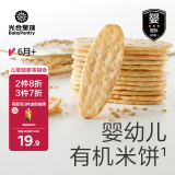 光合星球babycare儿童零食婴幼儿米饼6月+宝宝磨牙棒饼干香蕉味50g
