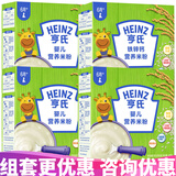 亨氏米粉婴儿米糊地球高铁宝宝营养辅食400g(6-36月适用) 【钙铁锌+3原味】 400g*4盒