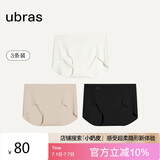 ubras无尺码包臀无痕隐形高弹女士内裤女7A抗菌棉裆平角裤-3条装均码