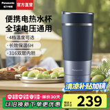 松下（Panasonic）【国家补贴】便携式烧水杯家用办公室电热水杯出差旅行加热保温杯智能小型迷你水壶316不锈钢K501 0.32L 蓝色插电款【双层防烫+防漏技术】