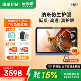 优学派AI学习机P26 8+256G 11英寸 纳米仿生护眼学生平板小学中学全科全龄段英语学习家教点读机