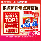 Move Free益节 UC2骨胶原 75粒*2  II型胶原蛋白 氨糖软骨素钙片 美国