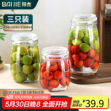 拜杰密封罐玻璃瓶泡酒容器储物罐防潮茶叶罐保鲜储物瓶罐头瓶3个装