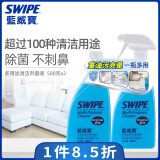 SWIPE 蓝威宝多用途清洁剂500+500组合油污清洁剂厨房去油去污玻璃除渍 油烟净