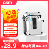 创思米适用于AirPods4保护套防摔机甲壳四代苹果无线蓝牙耳机套防丢智能开盖卡扣式带挂钩 白色