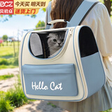 贝初众猫包外出便携包大号双肩猫背包狗狗航空箱手提猫箱猫书包宠物背包 雾霾蓝【可容纳20斤肥猫】 39*26*33cm 【大空间 轻便透气】