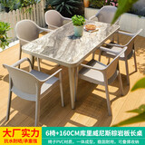 御藤美家（ROYAL RATTAN）户外桌椅庭院阳台藤椅茶桌组合简约桌椅室外露台靠背椅子PE藤椅 6+160CM锥脚长桌（威尼斯棕）