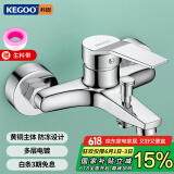 科固淋浴龙头混水阀套装卫浴冷热三联洗澡开关浴缸混水龙头K211108 