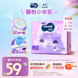 MOONY苏菲尤妮佳Q薄萌羽慕怡小羊驼拉拉裤XXL26片(15kg及以上)