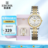 依波（EBOHR）手表女 大师系列间金色钢带石英防水女表节日礼物56690323