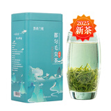 黔尚兰顿贵州特级都匀毛尖2025新茶茶叶浓香型明前高山绿茶罐装500g礼盒 半斤装【1罐】