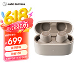 铁三角CKS30TW+ 真无线降噪蓝牙耳机 入耳式音乐重低音防水 兼容苹果华为小米手机 米色