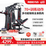 力动（RIDO）综合训练器 多功能健身器材家用一体机力量站套装商用单位健身房 70+训练TG60【75kg升级版】