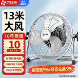 风轻杨工业风扇趴地扇落地扇 大功率强力 纯铜电机 工厂车间适用 强力静音10 12 14 16 18 20寸 铜线电机16寸4档银色2.5米线