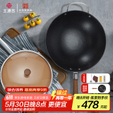 王源吉 手工铸铁锅炒菜锅老式生铁无涂层古法圆底炒锅望江南32cm
