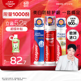 高露洁（Colgate）欧洲进口 耀白去渍+卓效防蛀+牙菌斑深洁牙膏 3支组合直立按压式