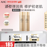 活力黄金能量水乳套盒280ml 护肤品化妆品礼盒 生日礼物送女友
