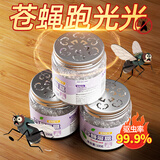 地依猫苍蝇药苍蝇驱赶神器苍蝇魔盒3盒果蝇苍蝇贴防苍蝇膏家用苍蝇克星