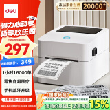 得力（deli）DL-720W热敏标签打印机纸仓快递仓储物流面单固资 80mm家用办公打单不干胶条码打印手机蓝牙版