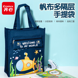 齐心（COMIX）学生补习袋 探迹系列耐磨多功能手提袋拎书带 儿童课外美术补课书包 蓝色男女孩礼物DS-851蓝