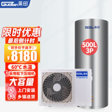 果田（guotian） 包安装 500升大容量 节能恒温智能WIFI远程 别墅宿舍 空气源热泵空气能热水器家用 500升+小3P主机（松下压缩机） 500L
