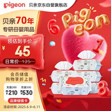 贝亲（Pigeon）婴儿湿纸巾 儿童湿巾 柔湿巾 婴童适用 成人可用100片*6包 PL347