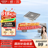 箭牌（ARROW）304 不锈钢地漏防臭芯防反味防虫淋浴室卫生间阳台厕所洗衣机通用 【一淋一干一洗】套装