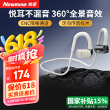 纽曼（Newmine）HM-50蓝牙耳机挂脖式骨传导概念开放式真无线不入耳运动跑步防水长续航通话降噪适用苹果华为小米