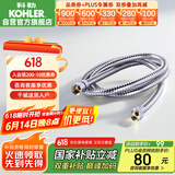 科勒（KOHLER）304#不锈钢软管 1.5米花洒软管12067T-CP浴室配件