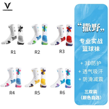维动（VEIDOORN） 实战篮球袜子毛巾底运动精英男女中筒高帮长筒加厚撒野篮球袜 颜色自选备注【三双装】