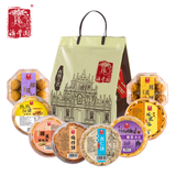 澳丰园 八盒传统糕点零食大礼包 广东澳门手信特产送礼福利团购2030g