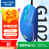 罗技（G）G102 有线游戏鼠标 蓝色 RGB灯效 轻量化设计 吃鸡鼠标 LOL英雄联盟 200-8000DPI