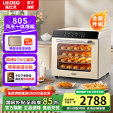 UKOEO高比克【80S】风炉家用烤箱风炉平炉二合一 私房烘焙大容量独立温控 不锈钢内胆烤箱 米白色80S烤箱 56L