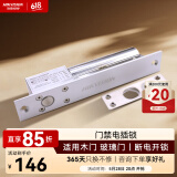 HIKVISION海康威视门禁配件电插锁DS-K4T108企业医院学校小区木门金属门玻璃门自动门控电动门磁力门禁锁