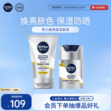 妮维雅（NIVEA）男士亮肤保湿套装(洗面奶+保湿乳) 护肤品 生日礼物送男友实用