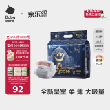 babycare皇室狮子王国弱酸纸尿裤bbc宝宝尿片夏季超薄透气婴儿尿不湿尿片 XXL码 - 1包 28片 【体重≥15KG】