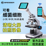 宝视德（bresser）显微镜儿童初中生教材生物学生专业看细菌细胞螨虫实验儿童节礼物