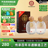 天佑德青稞酒 岩窖系列 500ml 清香型白酒 青海特产 送礼聚会 52度 500mL 岩窖20*2瓶