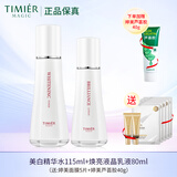 婷美婷美美肌光耀美白淡斑护理套盒烟酰胺保湿紧致弹嫩补水护肤品套装 （水+乳液）加芦荟胶面膜5片样2