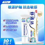 舒适达护釉健牙釉修复管重塑牙膏去牙渍亮白牙齿100g 新旧包装随机发