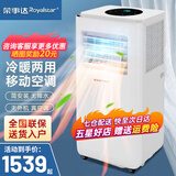 荣事达可移动空调大1.5匹单冷暖型家用空调一体机便携式免安装无外机大1匹制冷小型空调客厅厨房卧室立式 大2匹 冷暖【制冷制热双用+独立除湿+适用25㎡】