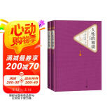 名著名译精装：人性的枷锁（上下） 小说