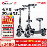 希洛普（SEALUP） 电动滑板车迷你折叠电动车成人小巧电瓶车电动车 代步车代驾车 Q5智能48v28.6AH高配120-150公里