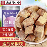 南同四海南京同仁堂葛根250g葛根茶老柴葛根块片搭野外生葛根中药材葛根汤