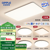 欧普（OPPLE）简约北欧超薄led客厅现代简约呵护光全屋灯具卧室餐厅吸顶灯TC 赠安装呵护光2代A5【 四室一厅】