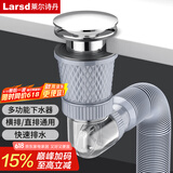 莱尔诗丹（Larsd）面盆下水器套装 洗手盆下水管洗脸盆洗手盆排水管下水管LD10168