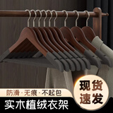 尚美德实木衣架植绒木质衣挂防滑无痕木制挂衣服架酒店衣帽间服装店衣撑