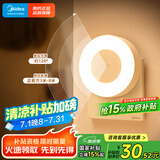 美的（Midea）LED人体感应小夜灯卧室床头灯儿童书房宿舍起夜灯适老改造迎宾灯