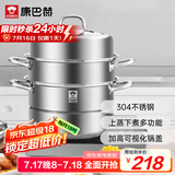 康巴赫304不锈钢三层蒸锅蒸笼复底大汤蒸锅多功能锅具30cm燃气灶通用