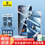 倍思 适用苹果12pro手机壳6.1英寸防摔保护壳iphone12pro保护套防摔全包边框手机套网红款硅胶 透明